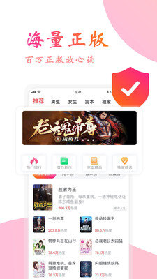 新御宅屋截图