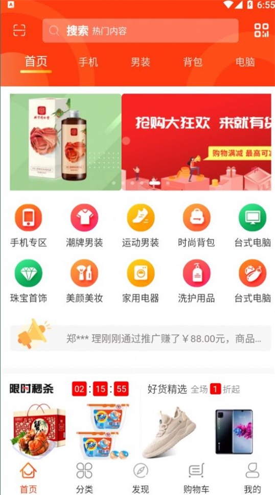 恋游最新版截图