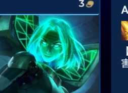 云顶之弈13.9爱心妖姬阵容怎么搭配 云顶之弈爱心妖姬阵容装扮到玩法攻略