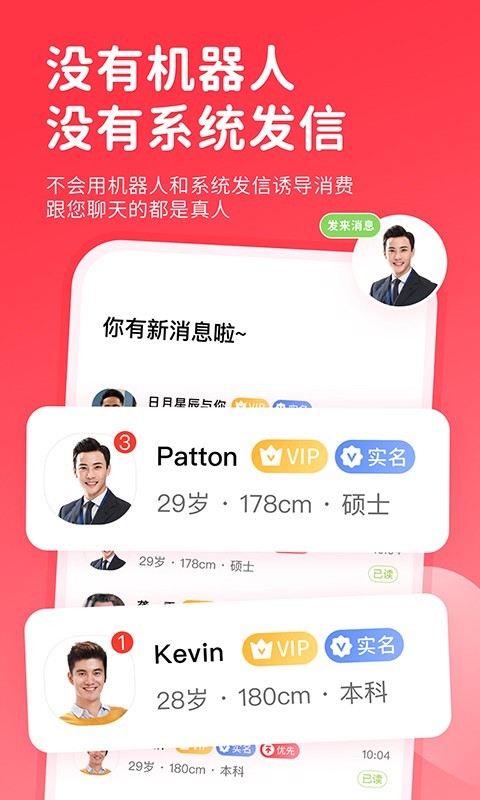 一线姻缘交友截图