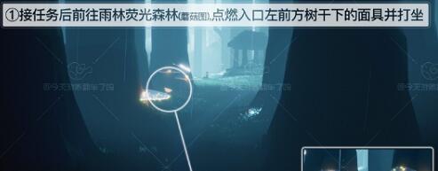 光遇夜行季节任务二怎么过关 光遇夜行季节任务二过关流程图文讲解