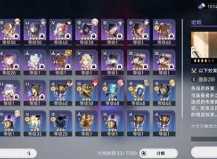 崩坏星穹铁道智识角色光锥如何搭配好 崩坏星穹铁道智识角色光锥搭配推荐