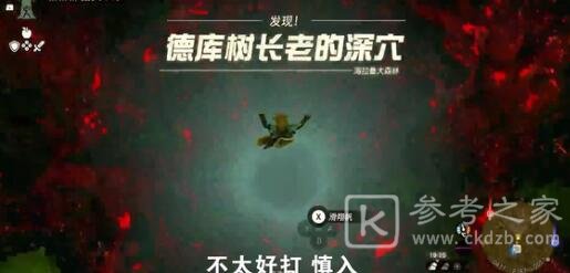 塞尔达传说王国之泪旷野之勇者套装升级材料介绍
