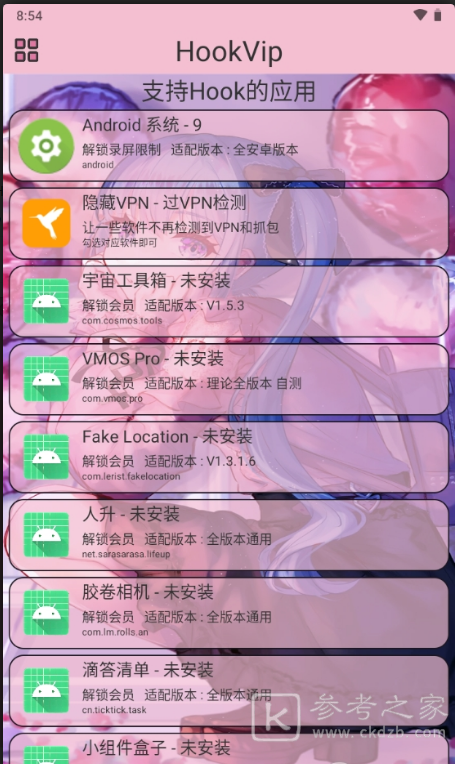 hookvip怎么用 hookvip模块在哪下载