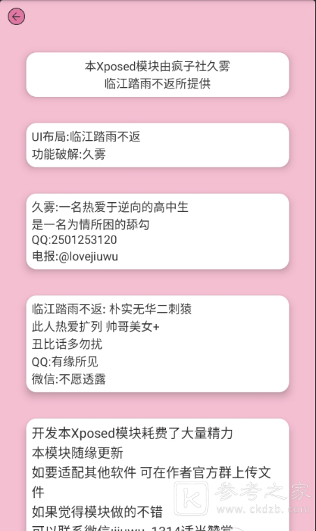 hookvip怎么用 hookvip模块在哪下载