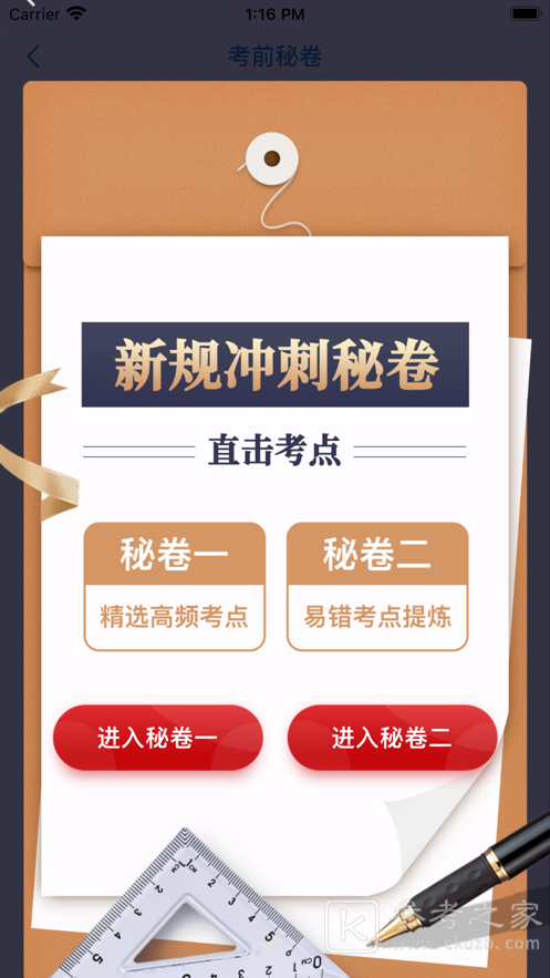 财仝驾考怎么样 财仝驾考管用不