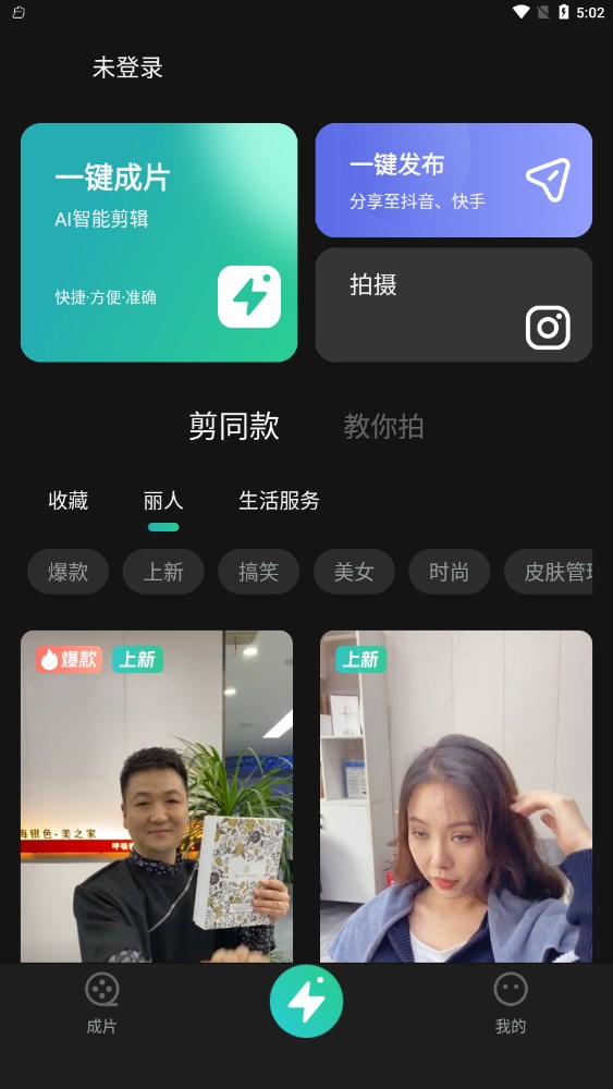 创想猫截图