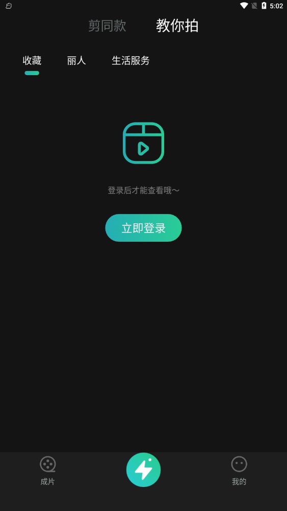 创想猫截图