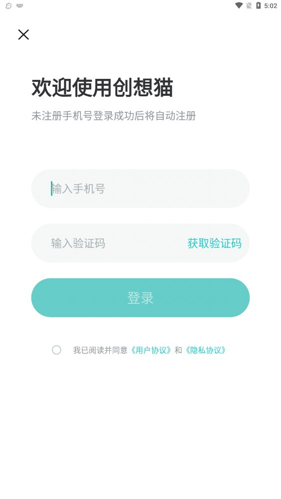 创想猫截图