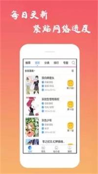 口酱漫画纯净版截图