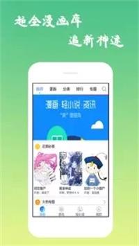 口酱漫画纯净版截图