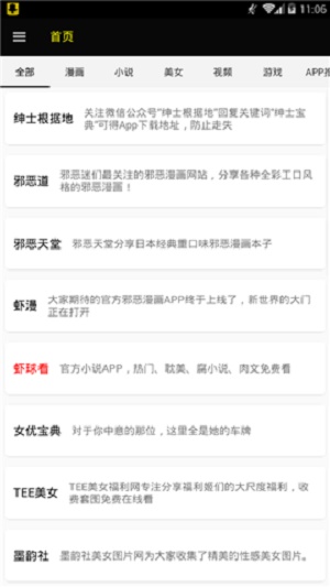 ss宝典免费版截图