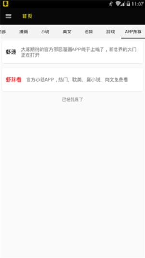 ss宝典免费版截图