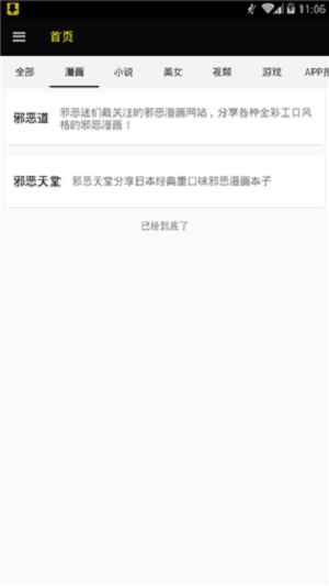 ss宝典免费版截图
