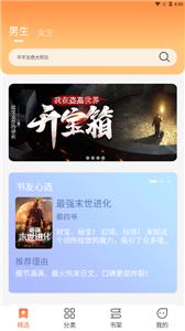 爪牙小说截图