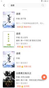 爪牙小说截图
