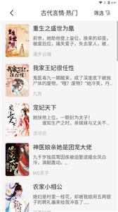 爪牙小说截图