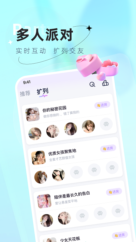 小浣熊语音截图