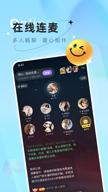 小浣熊语音截图