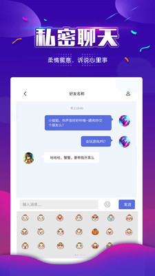 小白语音手机版截图