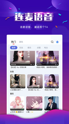 小白语音手机版截图