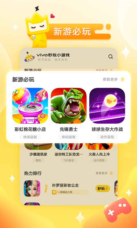 秒玩小游戏无广告