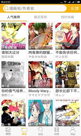 腐次元去广告