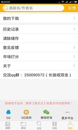 腐次元去广告