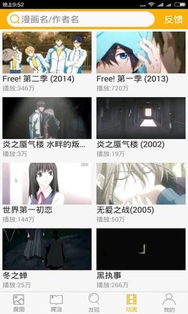 腐次元去广告