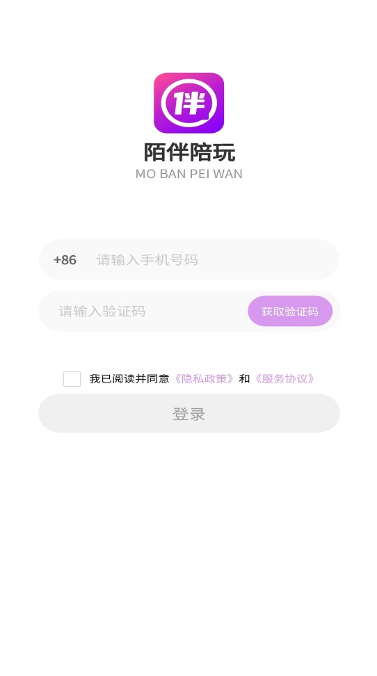 陌伴最新版截图