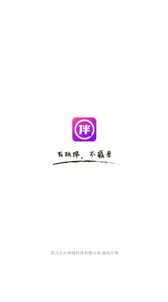 陌伴最新版截图