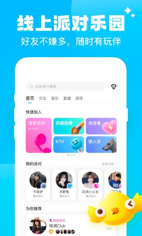 伴伴app截图