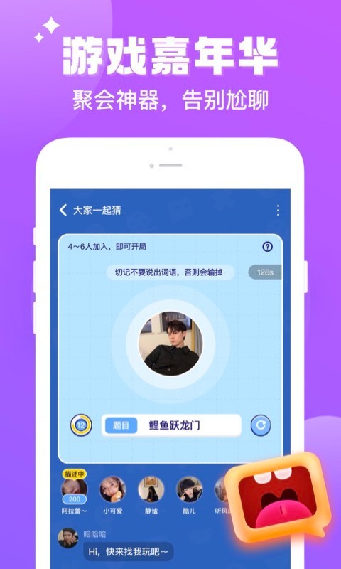 伴伴app截图