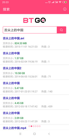 磁力狗最新版截图