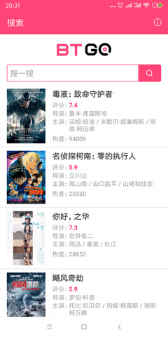 磁力狗最新版截图