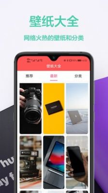 安卓壁纸秀截图