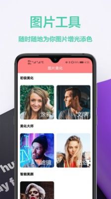 安卓壁纸秀截图