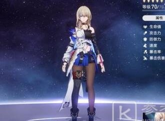 崩坏星穹铁道智识角色光锥搭配方案一览 崩坏星穹铁道智识角色光锥要怎么搭配