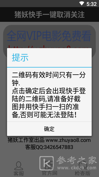 快手取消关注可以批量操作吗 快手取消关注怎么批量删除