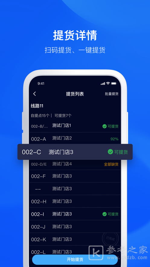 驿丁宝司机版怎么查找历史单任务 驿丁宝司机版历史派单任务找不到怎么版