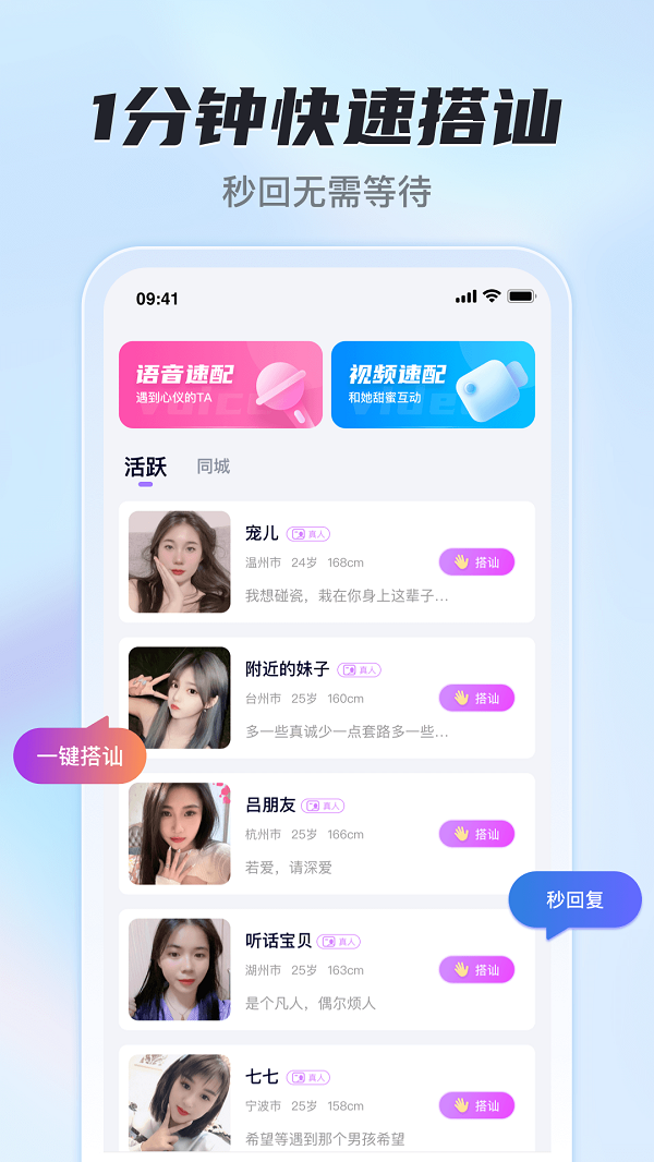 花季社交软件截图