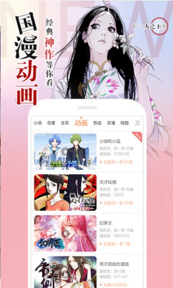 嘶哩嘶哩漫画app截图