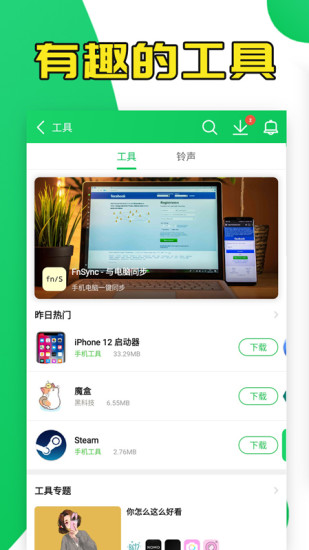 葫芦侠3楼最新版截图