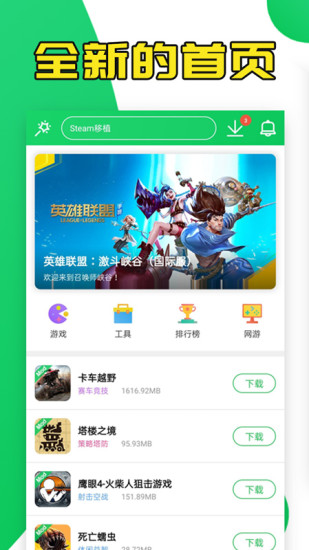 葫芦侠3楼最新版截图