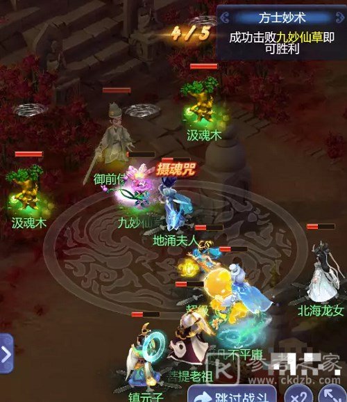 梦幻西游网页版蓬莱仙境方士妙术攻略 蓬莱仙境方士妙术阵容打法推荐[多图]图片2