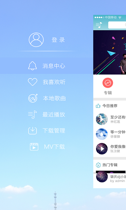 可可dj音乐截图