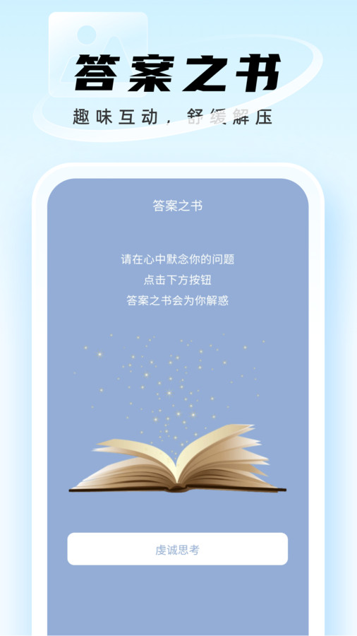 迅捷管理助手截图