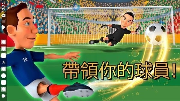 足球特色幼儿园截图