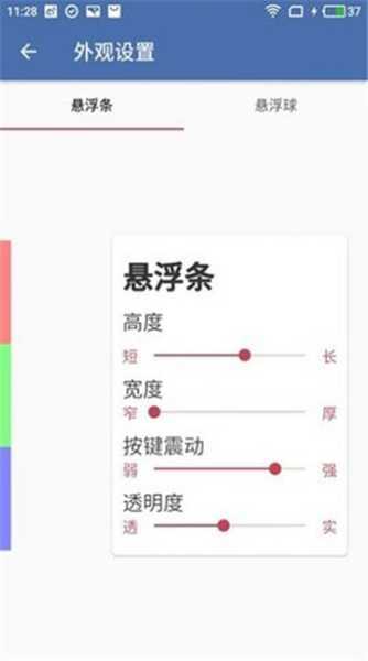 齿轮辅助最新版截图