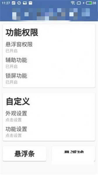 齿轮辅助最新版截图